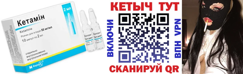 КЕТАМИН ketamine Богородицк