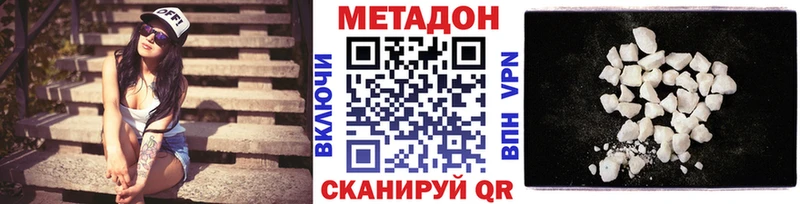 Купить  Богородицк  МЕТАДОН VHQ 